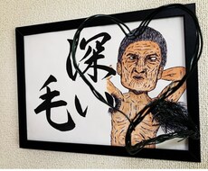 書道師範段十段×ボールペンアート作品します イメージ1