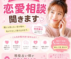 現役占い師が、あなたの恋のお悩みをじっくり聞きます 《男女OK》《短時間OK》恋愛/失恋/遠距離/復縁/不倫