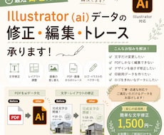 最短！illustratorの困ったを解決します イメージ1
