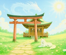 ご縁のある神仏と参拝先をお伝えします イメージ1