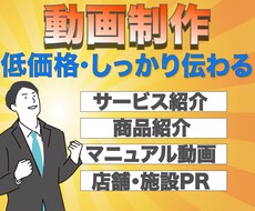 素材がなくてもOK！PR動画を制作します イメージ1