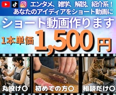 ２本セット３千円！あなたのアイディアを動画にします 丸投げもOK！台本からAI動画作成・音声・編集まで完結