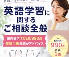 英語学習に関するご相談全般をお受けします イメージ1