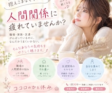 女性限定ちょっと寄っていきませんか？お話し聞きます あなたの気持ちをひとつずつ整理していきましょう。