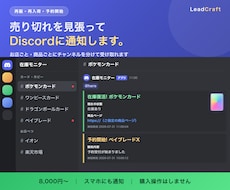 Webページの在庫・再販・値下げを通知します ポケカ・ワンピ・ベイブレード等のカード再販検知にも対応