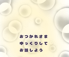 新米猫！1分からOK☆気軽にお話し聴きます イメージ1