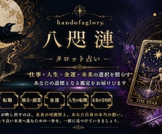 金運★金運アップの流れと時期を占います イメージ1
