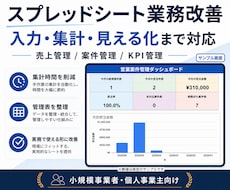 Excel・スプシの集計・転記を自動化します イメージ1