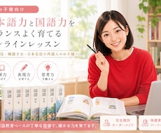 海外在住お子様の日本語教育サポートします 補習校対応・読解と作文まで伸ばす本格指導