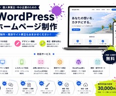 ホームページの作成＆サイトの使い方丁寧に教えます イメージ1