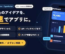React Nativeで高品質アプリ開発します イメージ1