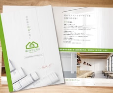 Ａ4仕上げ2つ折りの会社案内を制作します デザイナー暦15年、会社案内を満足されるまで制作します