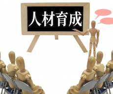 派遣社員の質を上げる対策を考えます イメージ1