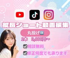 SNS向けショート動画を丁寧に編集します イメージ1