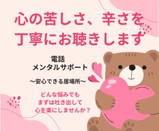 資格あり☘️心が辛い時メンタルサポートをします イメージ1