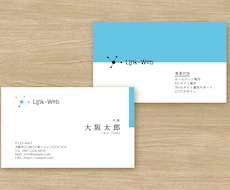 修正無制限！納得の名刺・ショップカードを製作します 何度でも修正・著作権譲渡・Aiデータ込の妥協したくない人へ