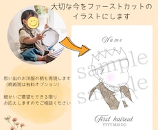 写真をファーストカットの線画イラストにします イメージ1