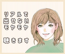 育児と仕事のモヤモヤ…お話ききます イメージ1