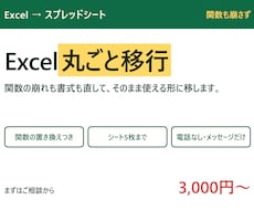 Excelの表をスプレッドシートへ移します イメージ1