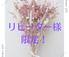 リピーター様限定！2人の恋の行方占います リピーター様に限りワンコイン続行しております！