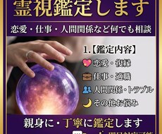 霊視鑑定 恋愛・仕事・人間関係など何でもします 気持ち・未来・復縁・片思い・仕事運など幅広く鑑定