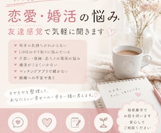 3日間恋愛・婚活・マッチングアプリの悩み聞きます