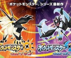 ポケモンusumにて育成代行行います レート戦でも即起用できるような個体に仕上げます