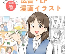 集客力アップ！！漫画制作いたします イメージ1