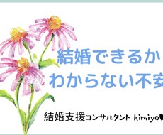 恋活・婚活・恋のお悩み...etc お聞きします イメージ1