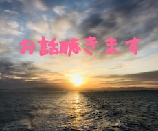 お悩み相談伺います イメージ1
