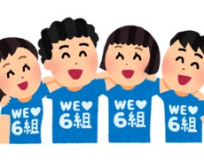 小学校教員の方へ　学級経営コンサル&サポートします イメージ1