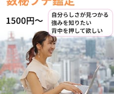 誕生日から分かるあなたの魅力をお伝えします イメージ1