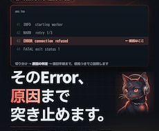 AWS/Azure/GCPのエラーを解決します イメージ1