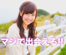 異性と出会う3種類の方法を教えます 出会いを求める環境が少なくなってしまった方必見です！
