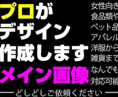 画像1枚3000円高品質デザインします ぽちりたくなる･クリック上げる画像ご提供いたします