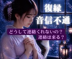 相手の本音と流れが変わる時期を優しく占います イメージ1