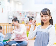 保育士、幼稚園教諭の様々な書類のアドバイスをします イメージ1