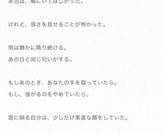 あなただけの物語、執筆します 構想だけで物語を丁寧に仕上げます