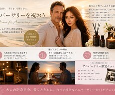 大人のアニバーサリー記念日を祝います イメージ1