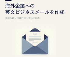 英語の広告・LPを売れる日本語に意訳します イメージ1