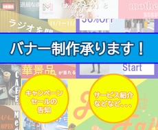 バナーやヘッダーなどのWeb画像作成します イメージ1