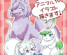 あなたのキャラクターを動物にします イメージ1