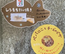 売り上げUP↗︎ 可愛い手書きPOPを作成します イメージ1