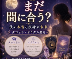 終わったはずなのに苦しい恋…彼の本音を占います イメージ1