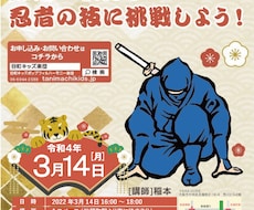 忍者チラシ作ります 副業の格安経理代行様ご依頼案件の忍者チラシ作成