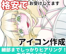 格安即日でアイコン作成します イメージ1