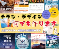個人・法人　デザイン物なんでも作ります イメージ1