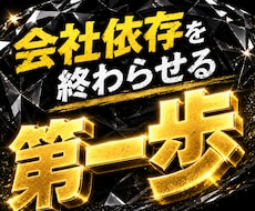 成長途中の会社員へ！副業の失敗を成功の伏線にします 【簡単AI副業】何度も失敗した経験が、商品と収入源に変わる！