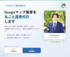 MEO対策、Googleマップ集客丸ごと代行します イメージ1