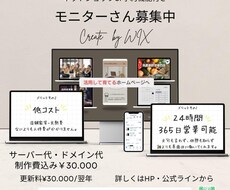 経営者の為のHP制作運用代行サービスでございます イメージ1